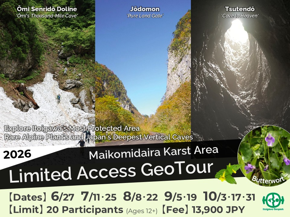 2026 Maikomidaira Karst Area GeoTour