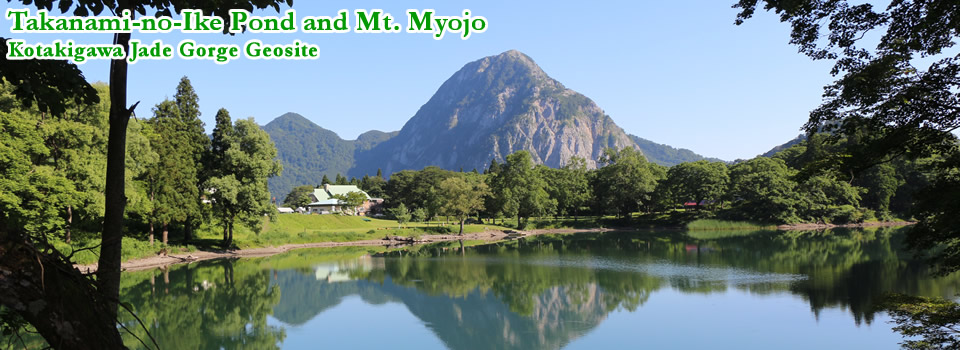 Takanami-no-Ike Pond and Mt. Myojo - Kotakigawa Jade Gorge Geosite
