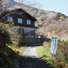 Renge Onsen Lodge