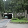 Oyashirazu Community Road Entrance by Tenken Tunnel