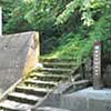 The Start of the Tsugami Shindo Trail