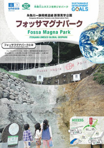 Fossa Magna Park