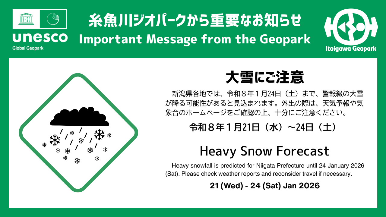 大雪のお知らせ