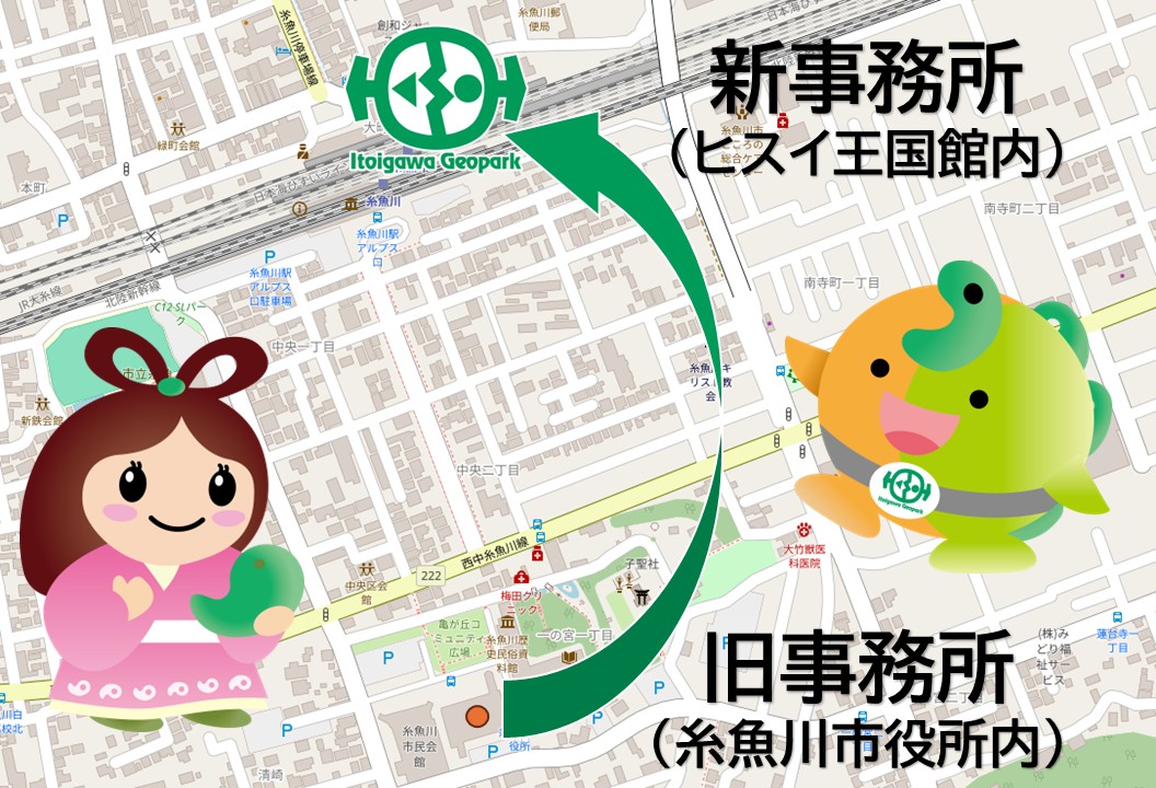 事務所を移転しました！