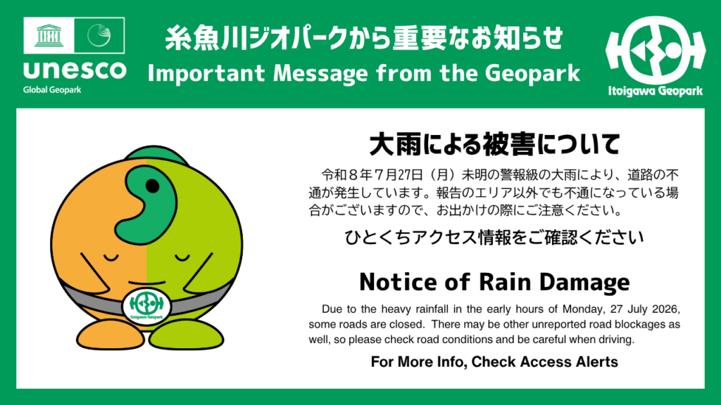 20260727raindamage