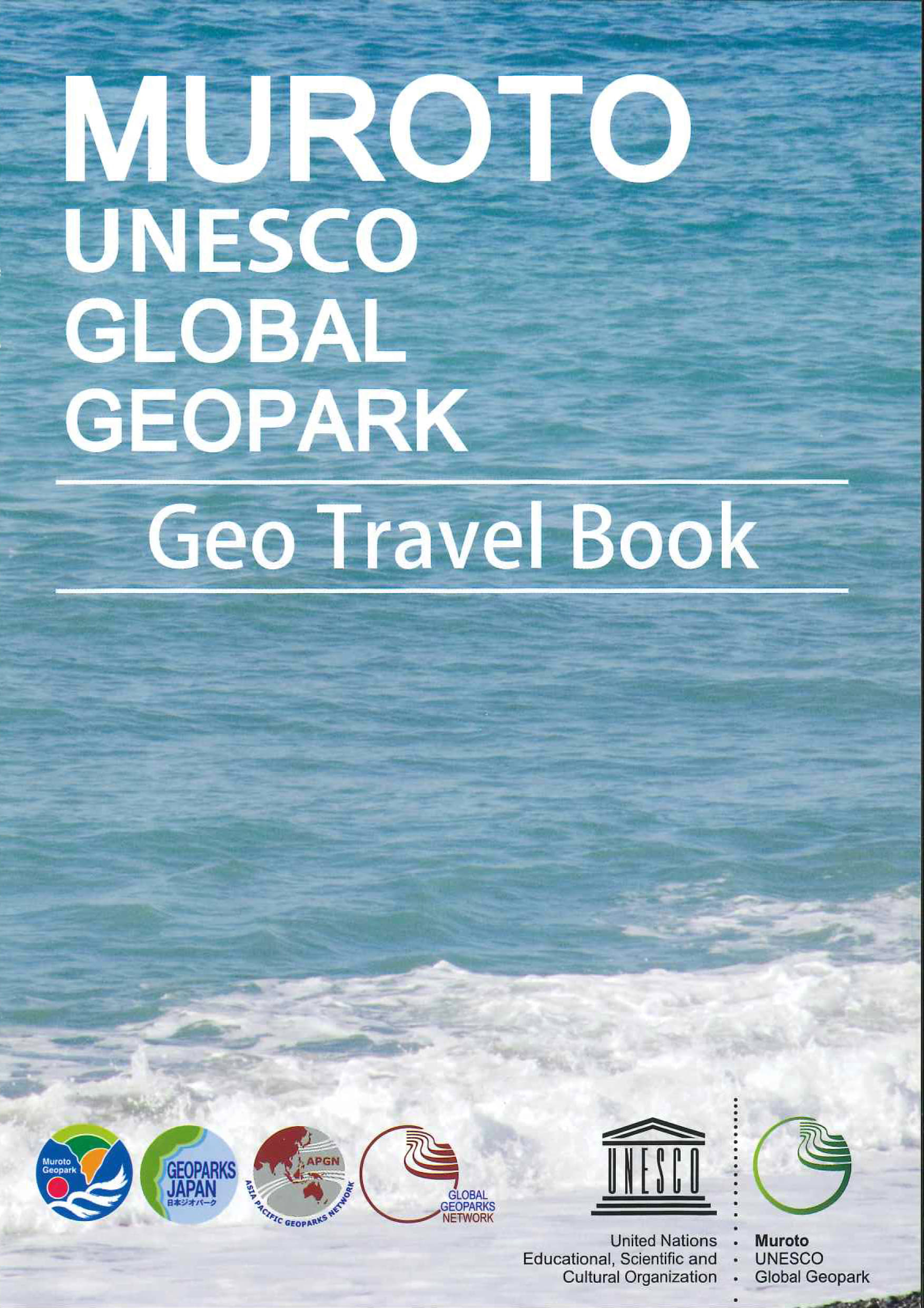 MurotoUGGp_GeoTravelBook.jpg